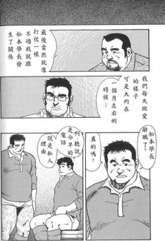 [Ebisuya (Ebisubashi Seizou)] Gekkagoku-kyou Ch.5 Juso Jubaku [Chinese] - page 30