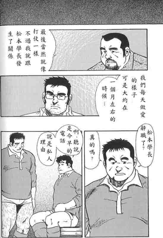 [Ebisuya (Ebisubashi Seizou)] Gekkagoku-kyou Ch.5 Juso Jubaku [Chinese] page 30 full