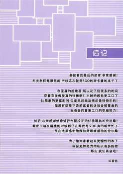 (C95) [Akaneiro (Rimiki, Yakifugu)] Megami to Reiju to Kairaku to (Fate/Grand Order) [Chinese] [靴下汉化组] - page 13