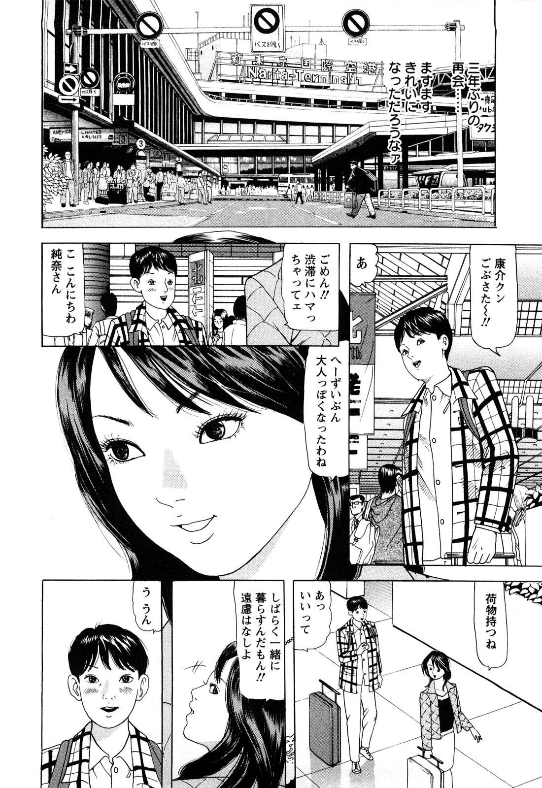 [Tomoda Hidekazu] Hitozuma Tachi no Furin Bana page 66 full