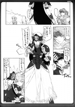 [BM Dan (Doumeki Bararou)] VALKYRIE x VALKYRIE Shiru MERIA (Valkyrie Profile) - page 5