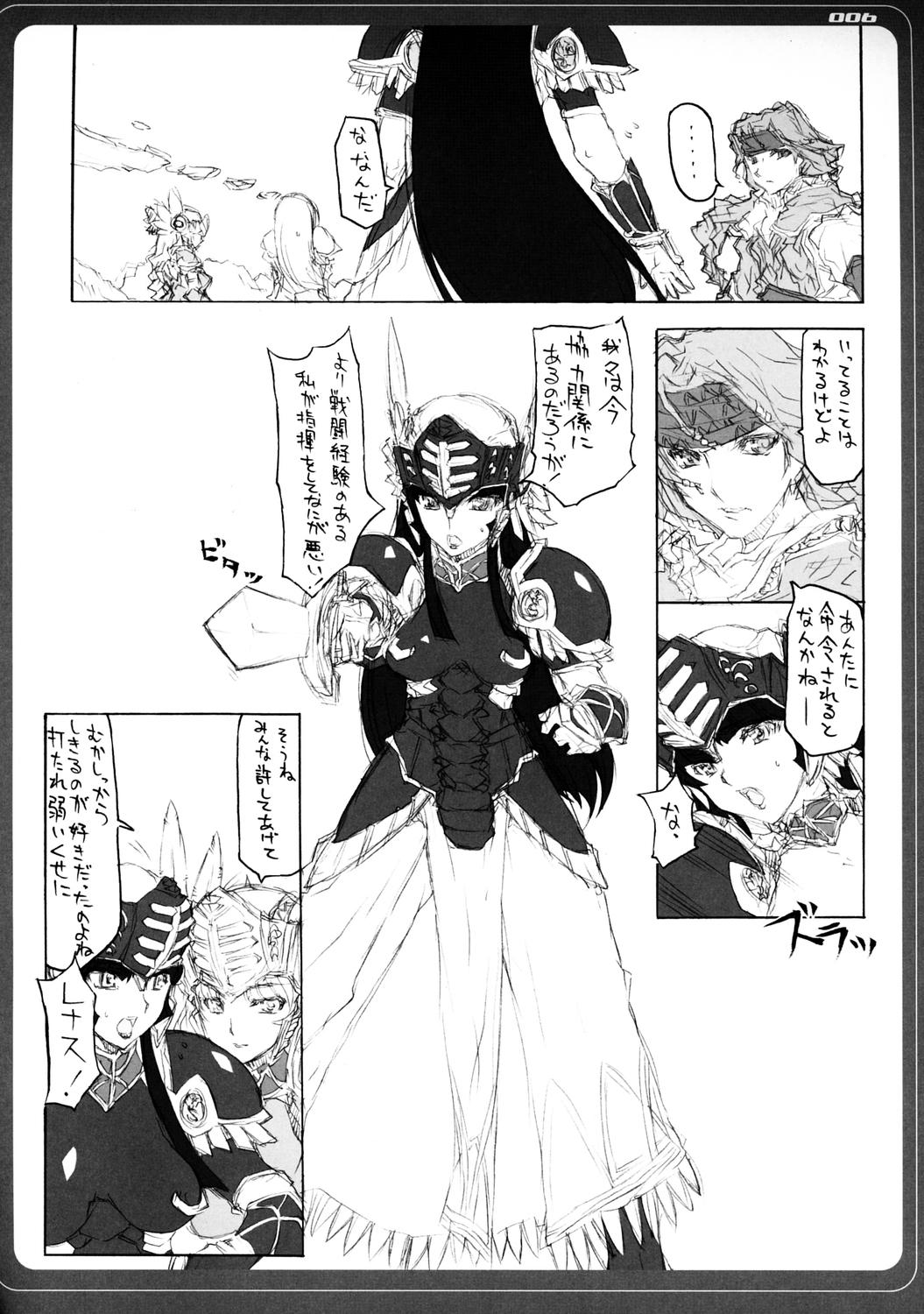 [BM Dan (Doumeki Bararou)] VALKYRIE x VALKYRIE Shiru MERIA (Valkyrie Profile) page 5 full