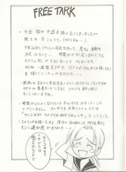 [Crimson (Carmine)] Kasshoku No Mujaki Na Kusari (Love Hina) - page 24