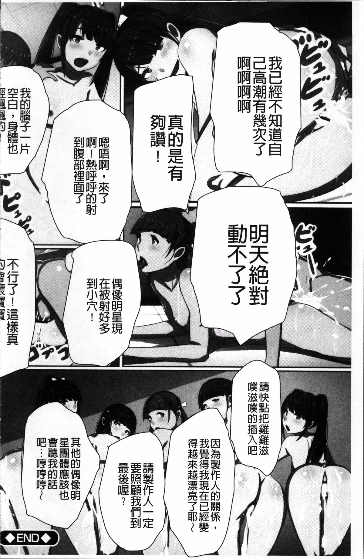 [Kawano Masatoshi] Choukyouin Control (chinese) page 57 full