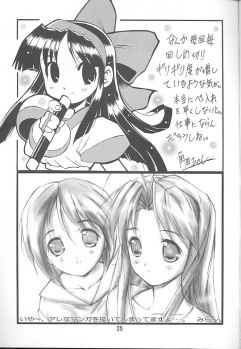 [Chikuwano Kimochi] Pon-Menoko 8 Junjou (Love Hina) - page 22