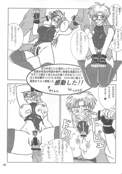 (C60) [Shinnihon Pepsitou (St.germain-sal)] Racheal Hardcore (Martial Champion) - page 29