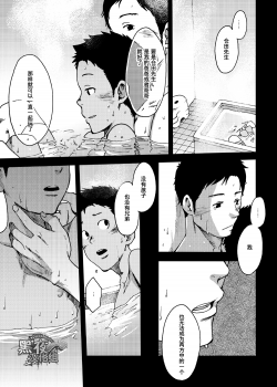 [BOX (Tsukumo Gou)] Saihate no Amrit 3 [Chinese] [黑夜汉化组] [Digital] - page 13