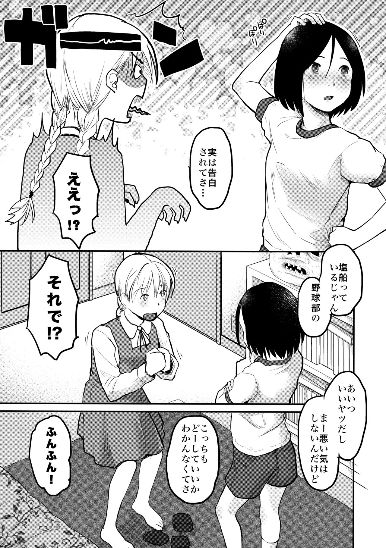 (C91) [Tsumasaki Label (Hidari Kagetora)] Hajimete no Kuro Tights page 9 full