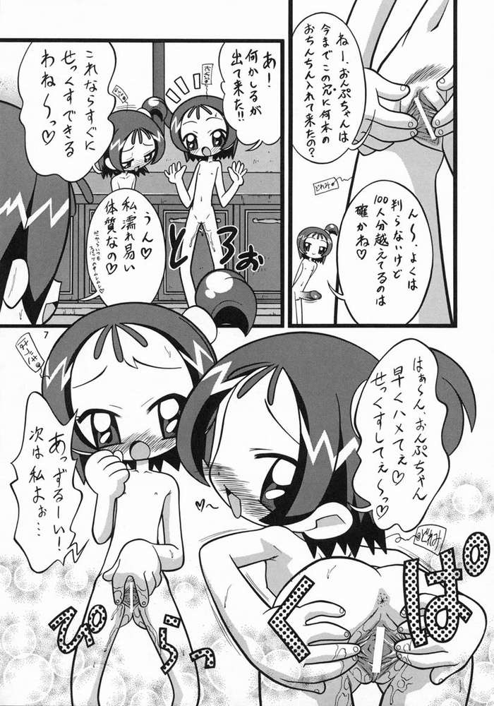 [Negimiso Oden (Yamakouji Koumyou)] Onpu 120% (Ojamajo Doremi) page 6 full