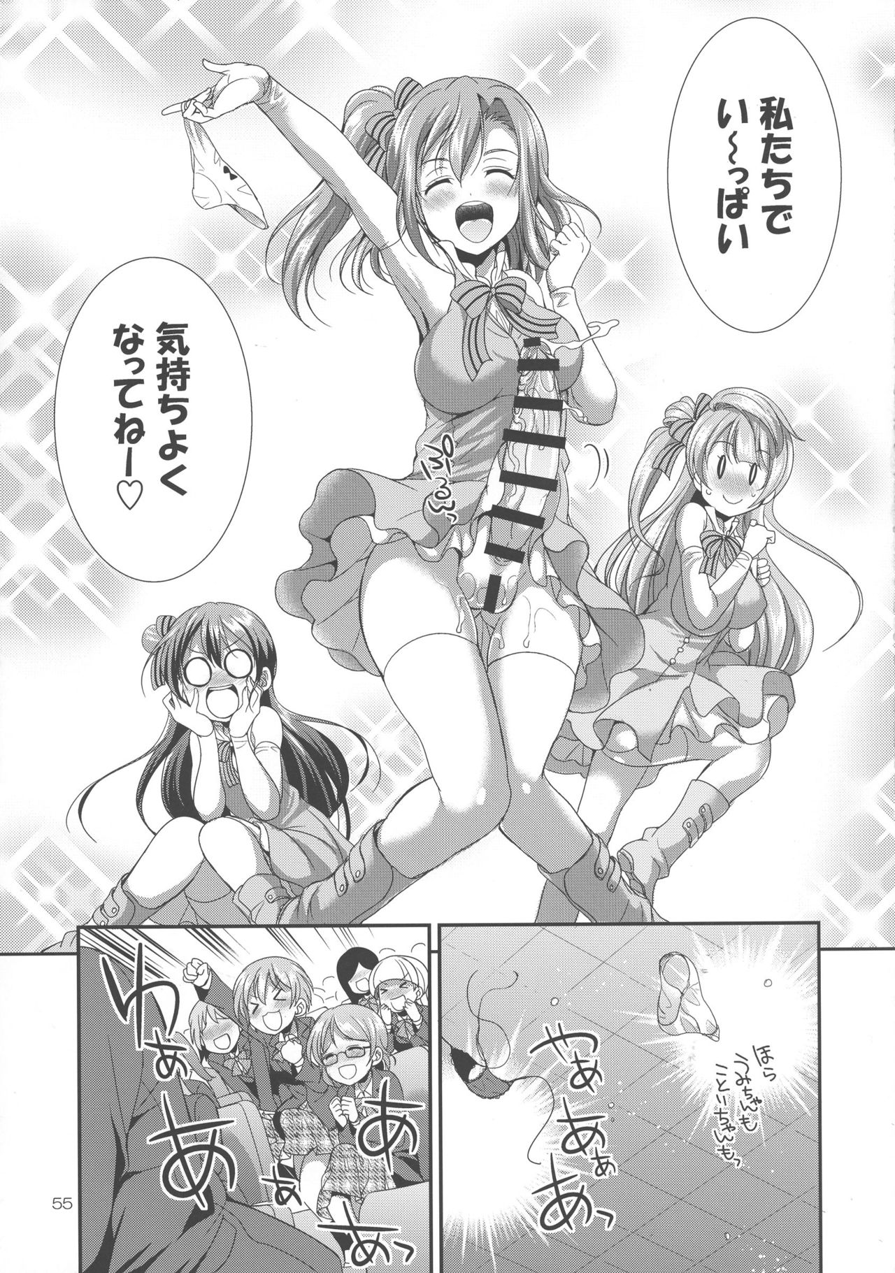 (Futaket 13) [Kaguya Hime Koubou (Gekka Kaguya)] Futana Live! 2 (Love Live!) page 54 full