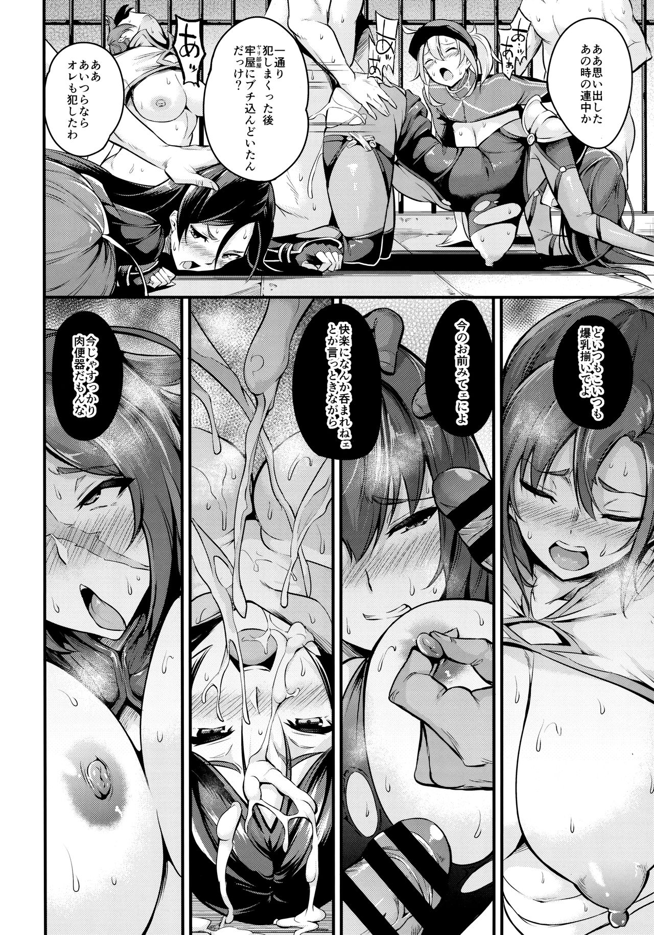 (C96) [Nasi-pasuya (Nasipasuta)] Chichiue ga Buzama Haiboku Shita Hi (Fate/Grand Order) page 33 full