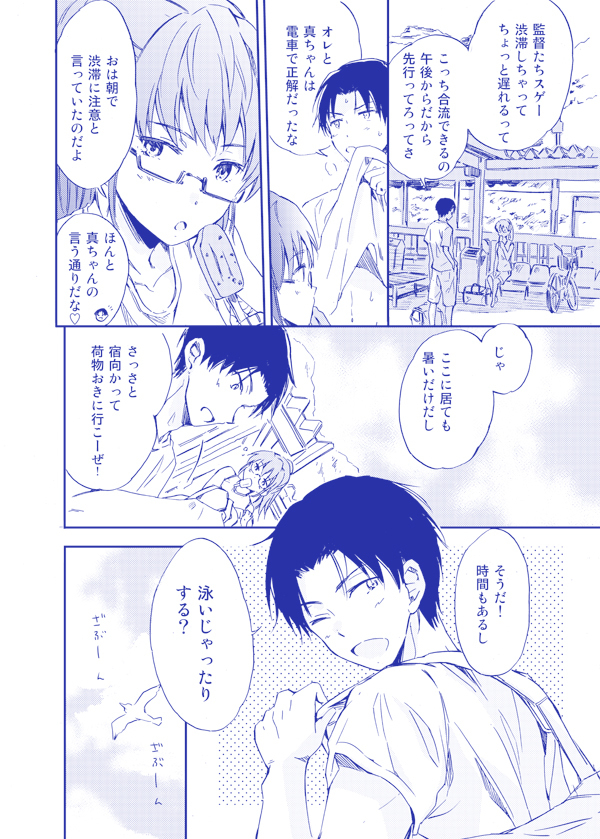 (C86) [Mou-Asa-Dakedo (Nikku)] private beach! (Kuroko no Basuke) [Sample] page 3 full