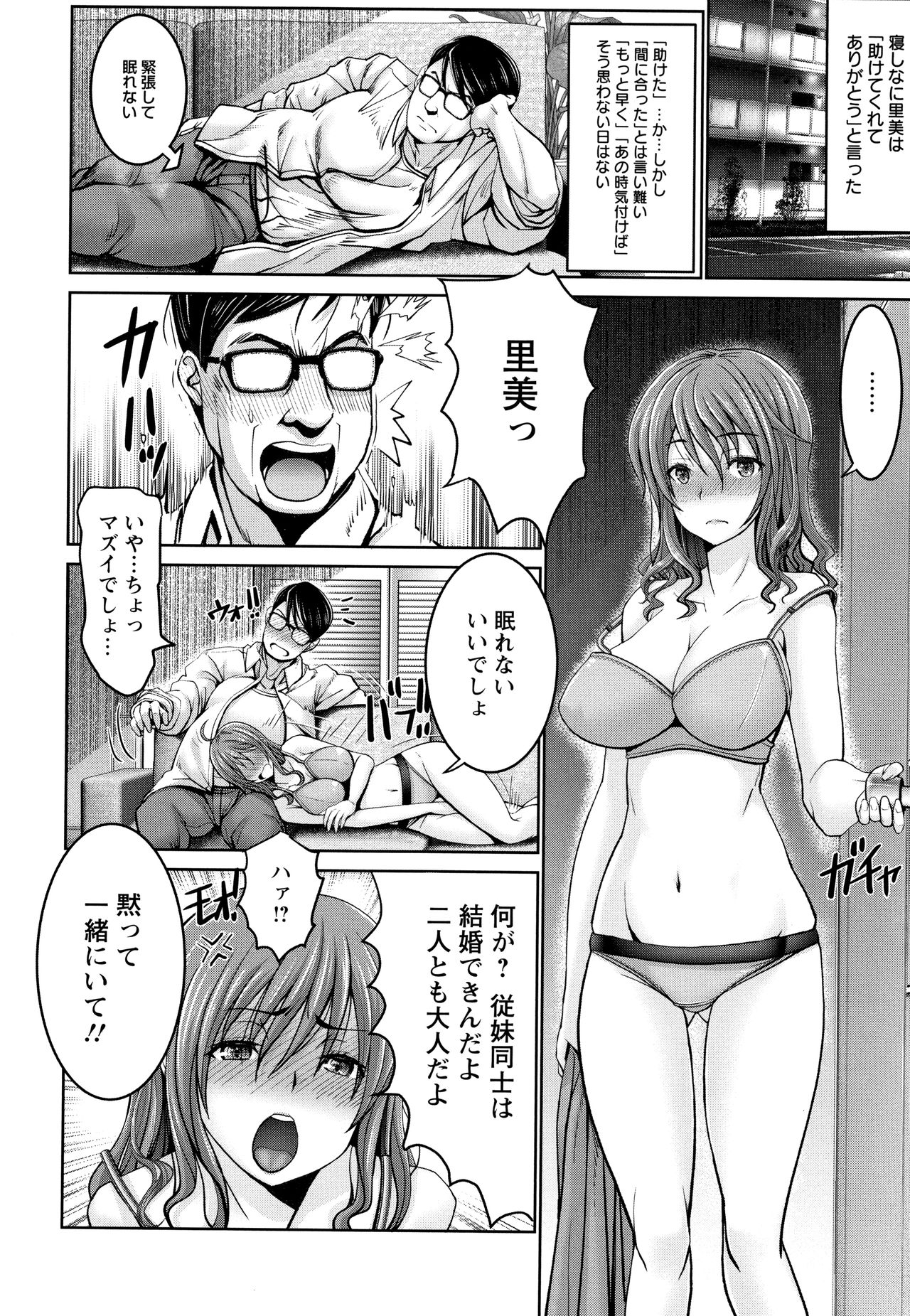 [Oobayashi Mori] Motto Chi po ni Katenai Onna-tachi page 187 full