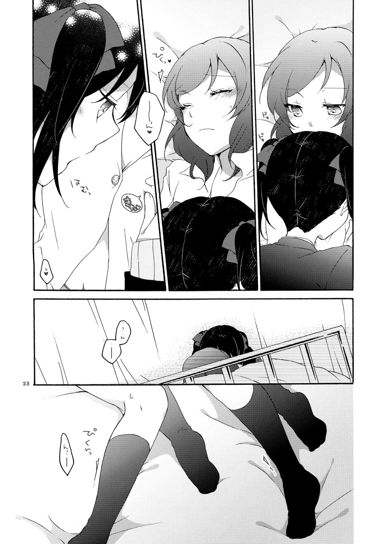 (C87) [Niratama (Sekihara, Hiroto)] Lovesick Girl (Love Live!) page 22 full