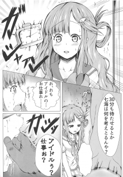 (C92) [Kitsune no Daishokudou (Rice Oomori)] Nanami no Saute ni Milk Ankake (THE IDOLM@STER CINDERELLA GIRLS) - page 4