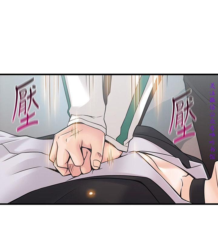 弱點  [韩国]【中文】 page 390 full