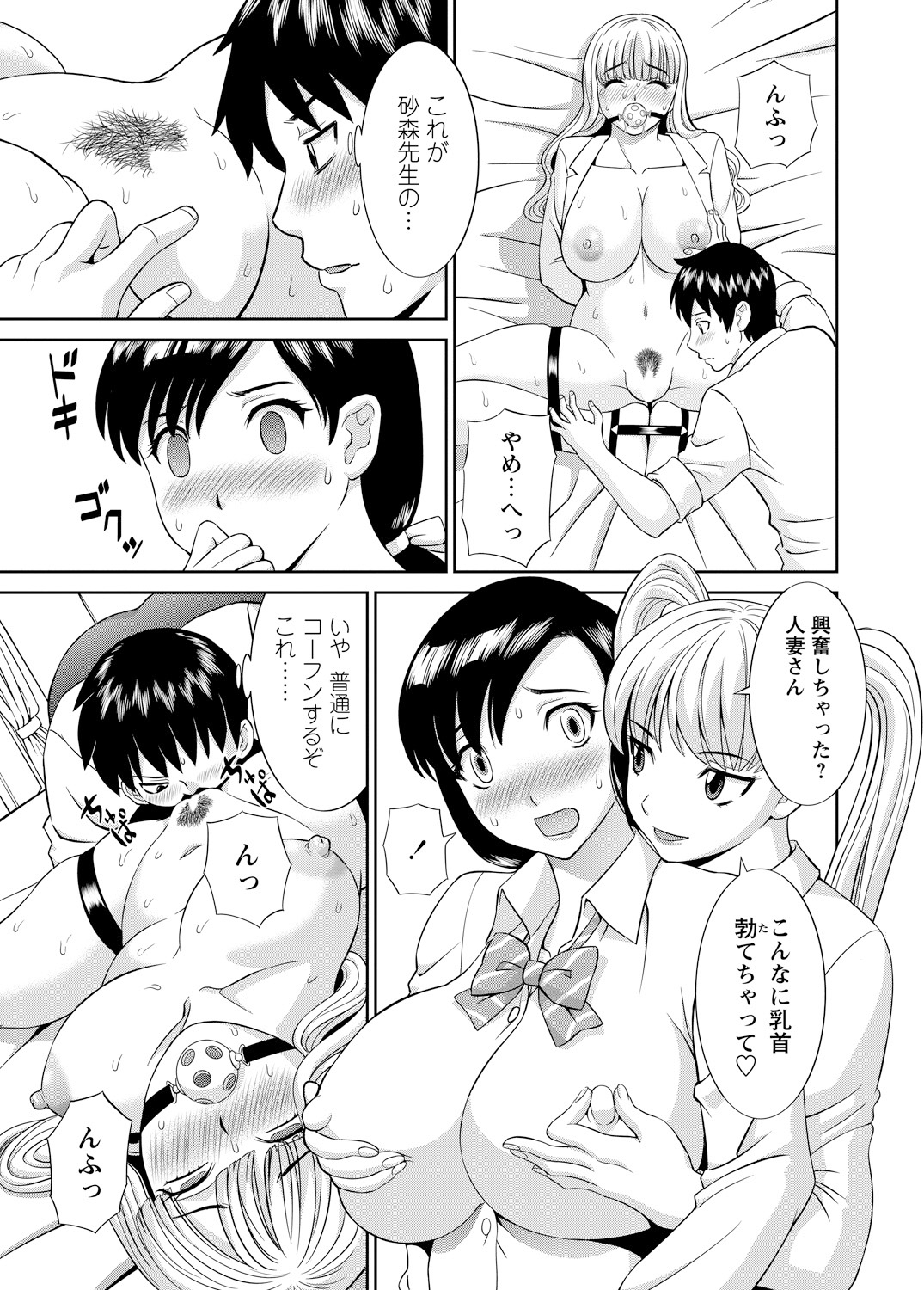 WEB Bazooka Vol.3 page 30 full