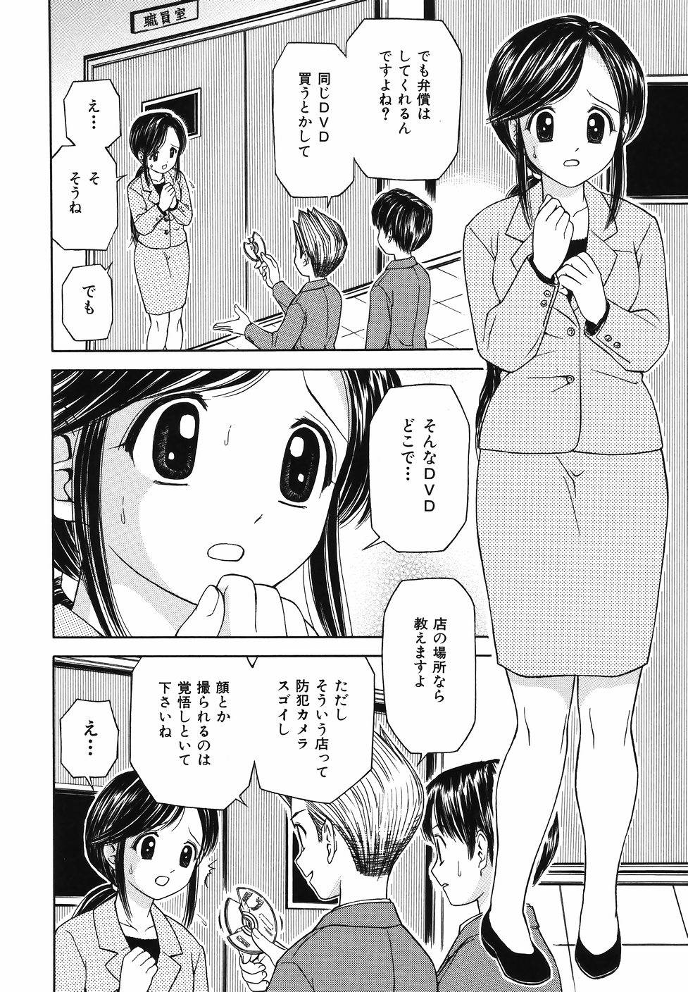 [Atori K] Kaikan Chuudoku page 130 full