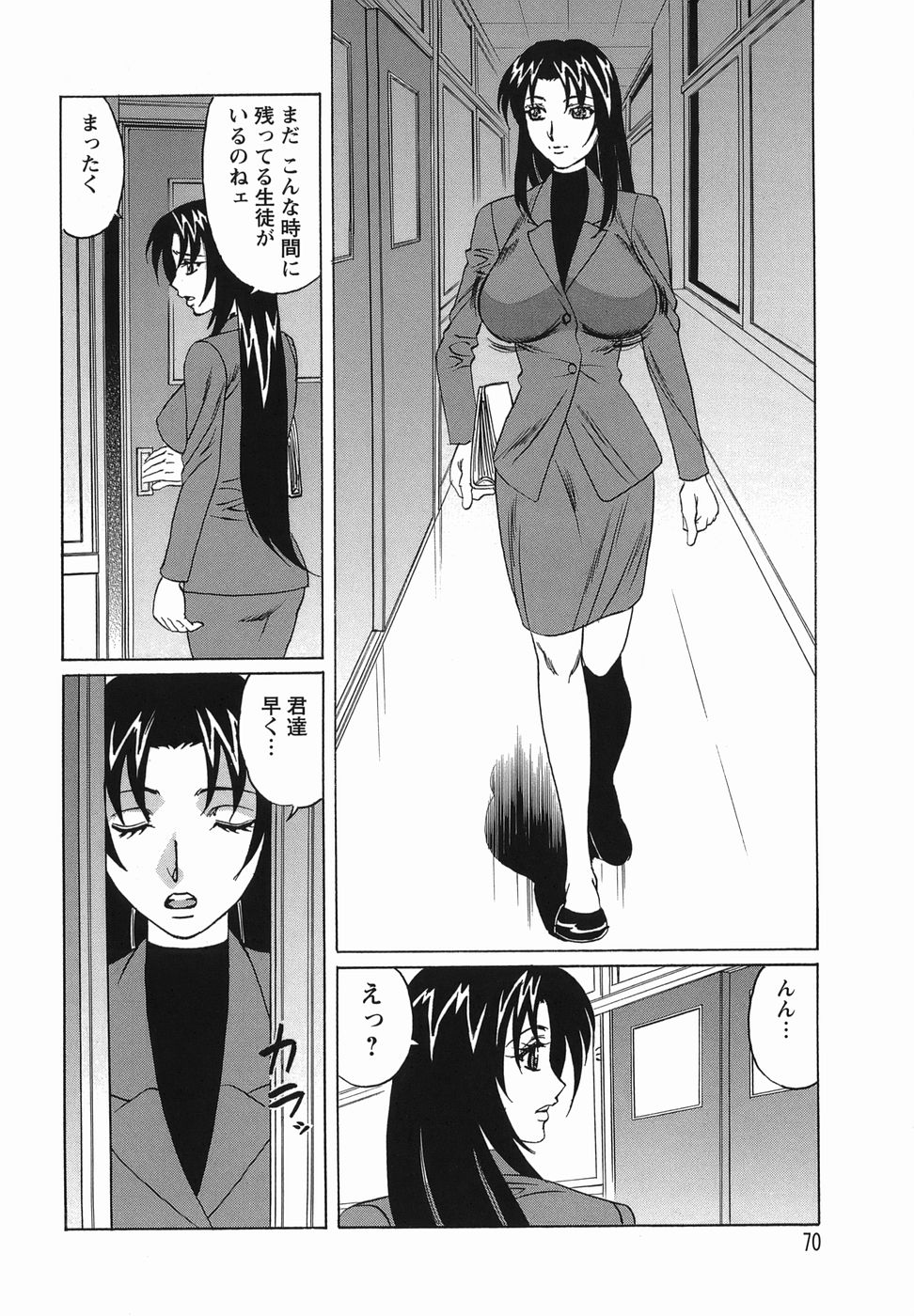 [Yamamoto Yoshifumi] Inransei Souseiji page 70 full