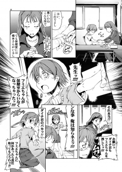(C73) [Happy Man (Suzuki Kyoutarou)] UNHAPPY GIRL b／9 (Dennou Coil) - page 20