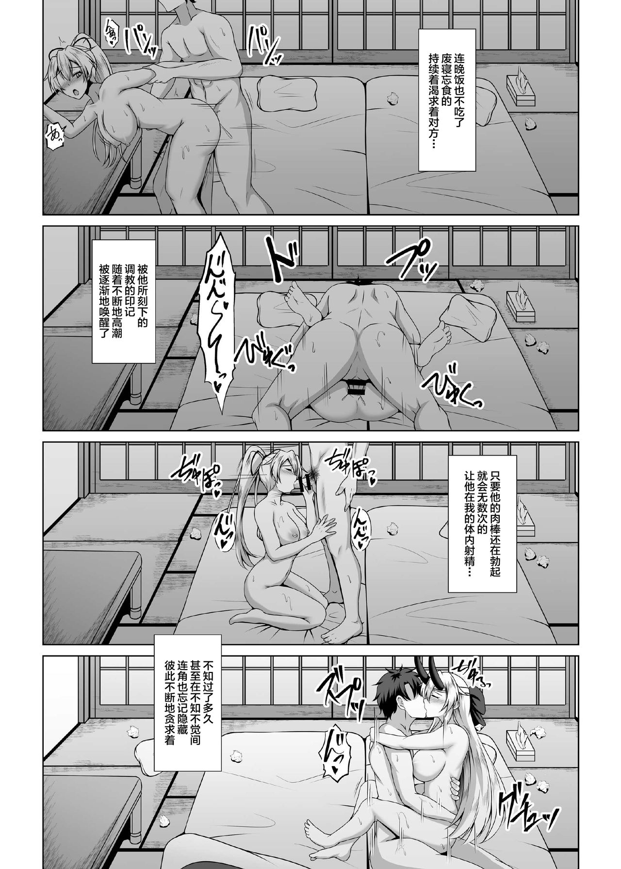 [Taishou Romanesque (Toono Suika)] Inferno Hitozuma Furin Onsen Ryokou (Fate/Grand Order) [Chinese] [黎欧×新桥月白日语社] [Digital] page 22 full