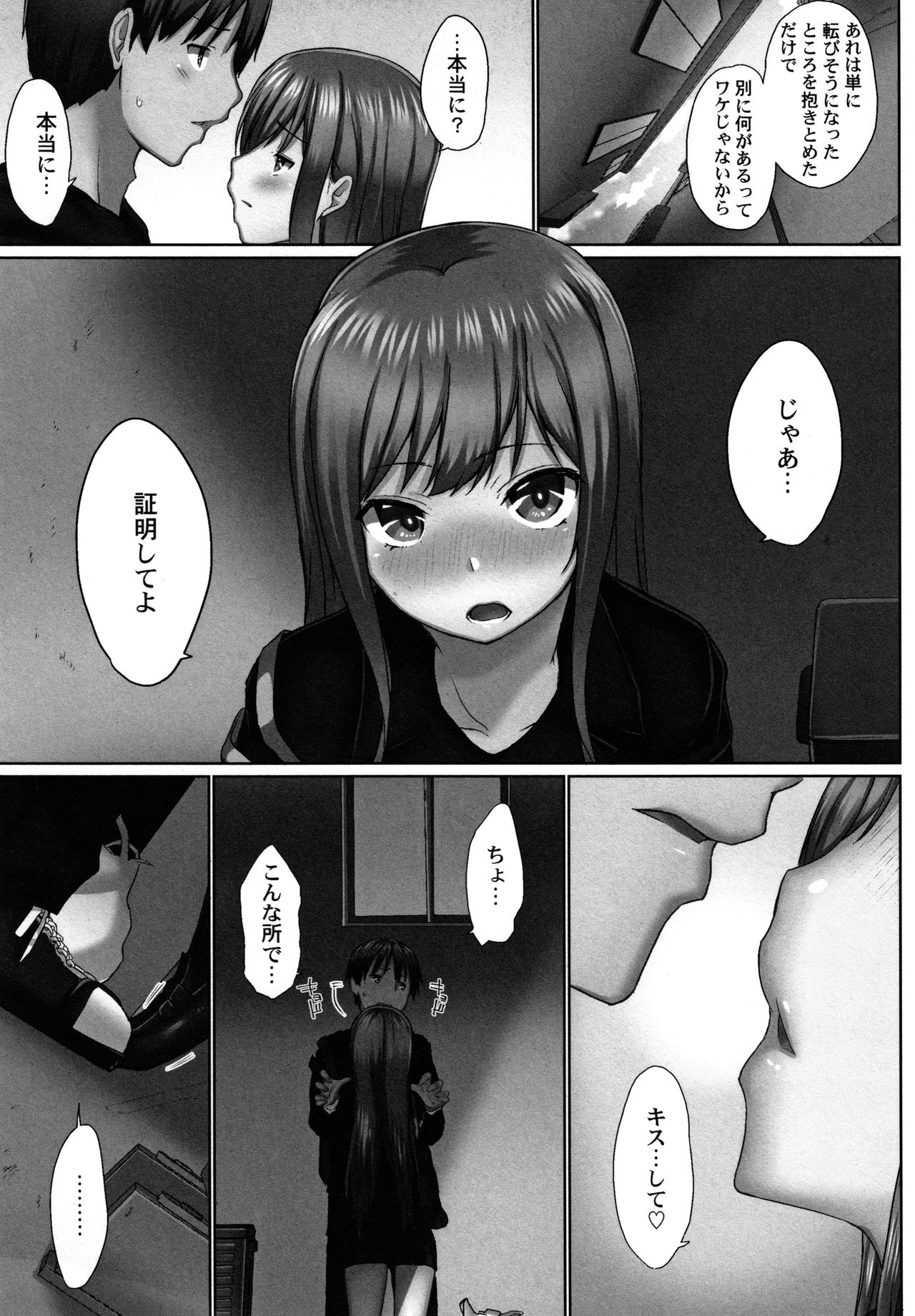 [Kaiduka] Overflow ~Toaru Kyoudai no Kindan Seikou ~ page 144 full