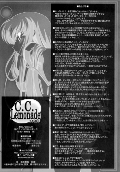 (C73) [Mahirutei (Izumi Mahiru)] C.C.Lemonade (CODE GEASS: Lelouch of the Rebellion) - page 29