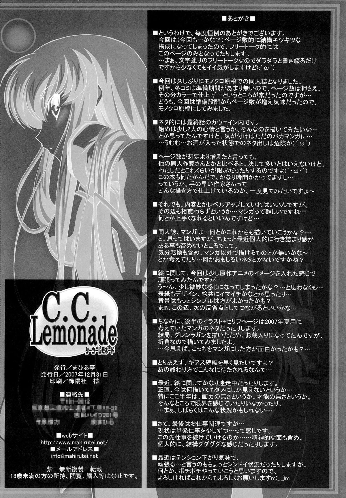 (C73) [Mahirutei (Izumi Mahiru)] C.C.Lemonade (CODE GEASS: Lelouch of the Rebellion) page 29 full