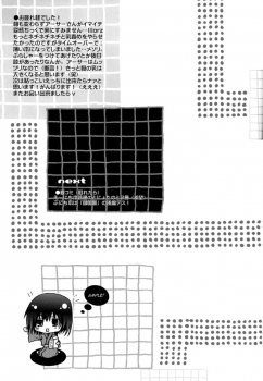[Hyouhon Shounen (Momo Sango)] Isotope (Hetalia: Axis Powers) [English] - page 20