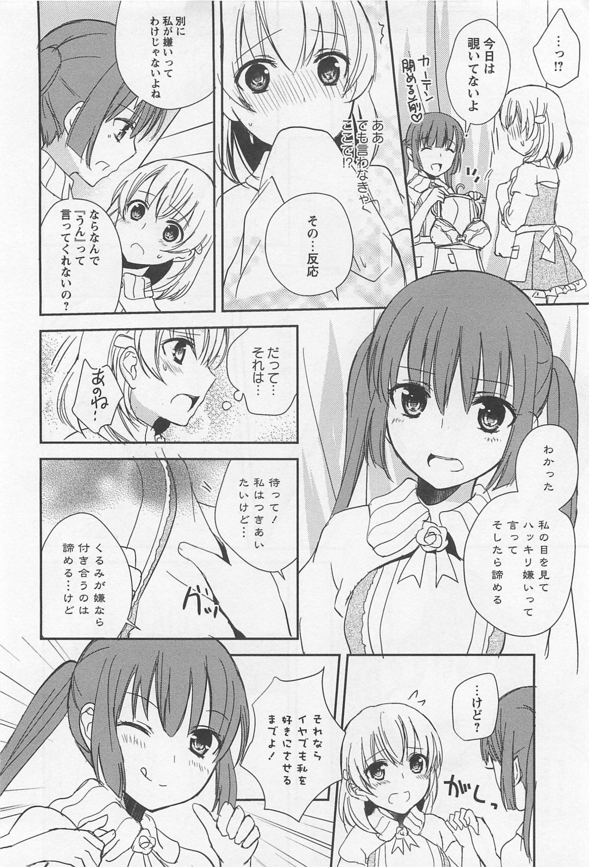 [Anthology] L -Ladies & Girls Love- 02 page 17 full