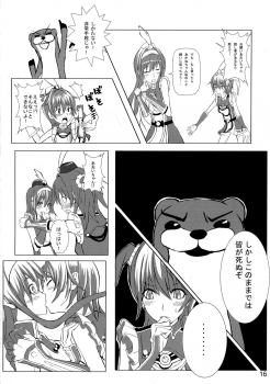 (COMIC1☆9) [Detox-Girls (Akai Hoya)] ALDNOAH.ERO (Aldnoah.Zero, Vividred Operation) - page 18