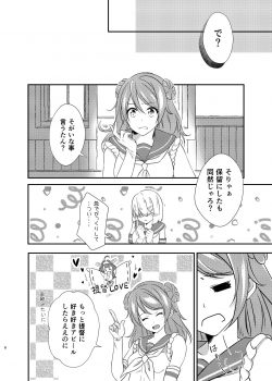 [VALRHONA (Mimamui)] a happy ending (Kantai Collection -KanColle-) [Digital] - page 7