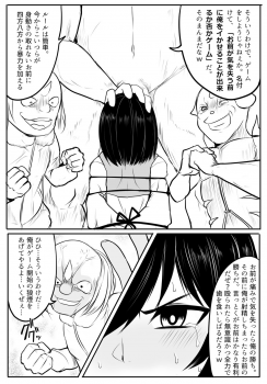 [Uchiwa Ryou Nagon] 鬼柩 Remake - page 19