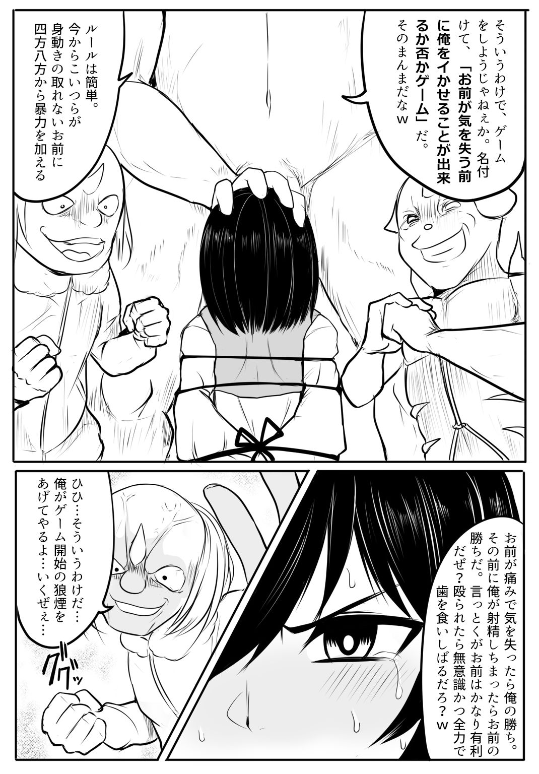 [Uchiwa Ryou Nagon] 鬼柩 Remake page 19 full