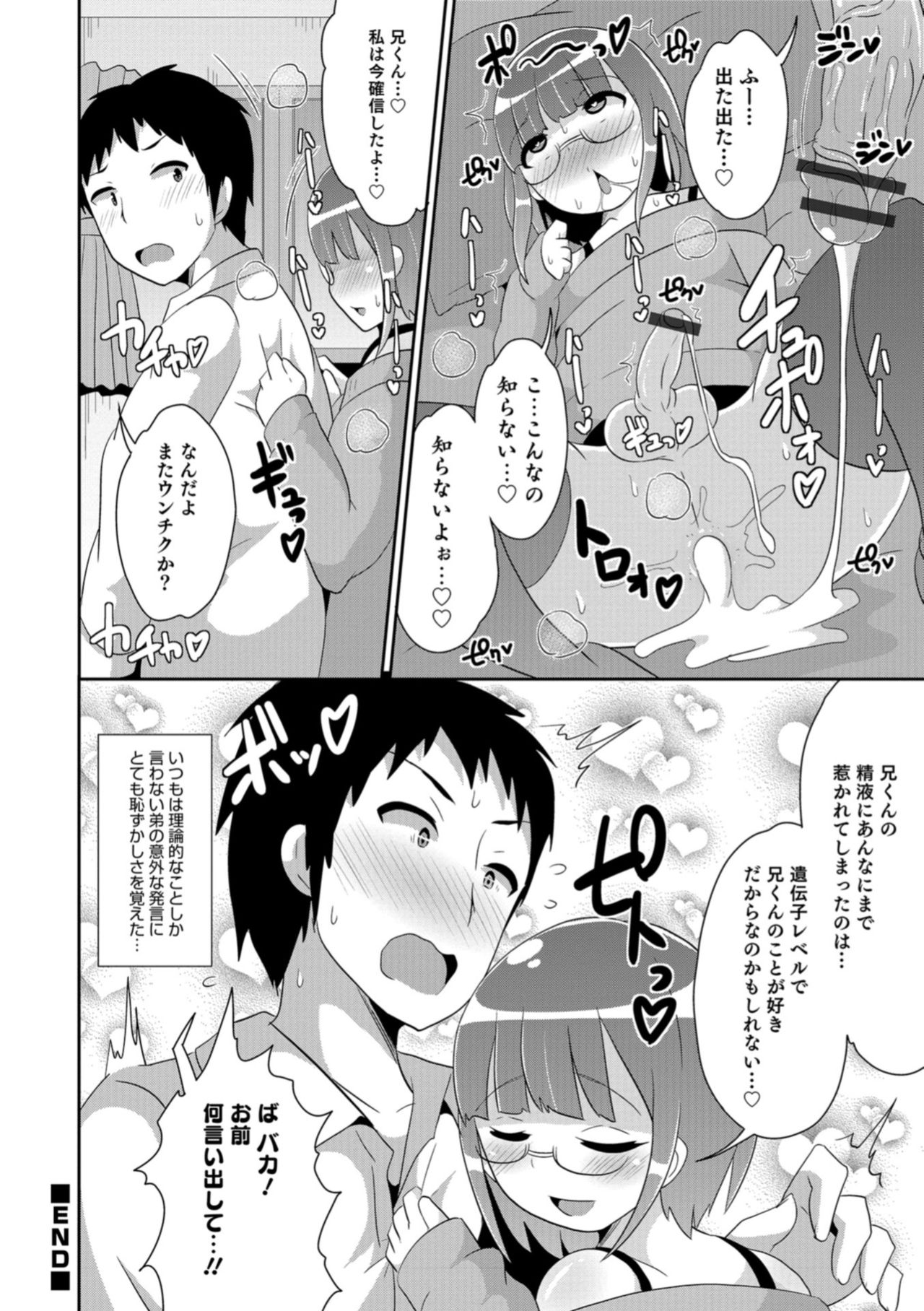 [Anthology] Otokonoko HEAVEN Vol. 42 [Digital] page 150 full