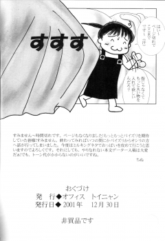 Tifa To Kyouchichi To Paizuri (Final Fantasy VII) - page 17