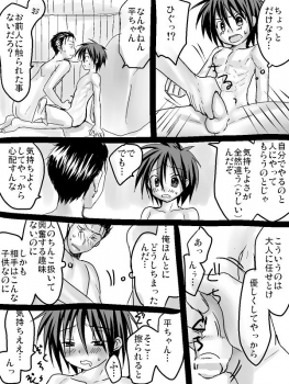 [Tanakana (Tanaka Natsumi)] Taira-chan × Kin-chan Eroman (Prince of Tennis) - page 11