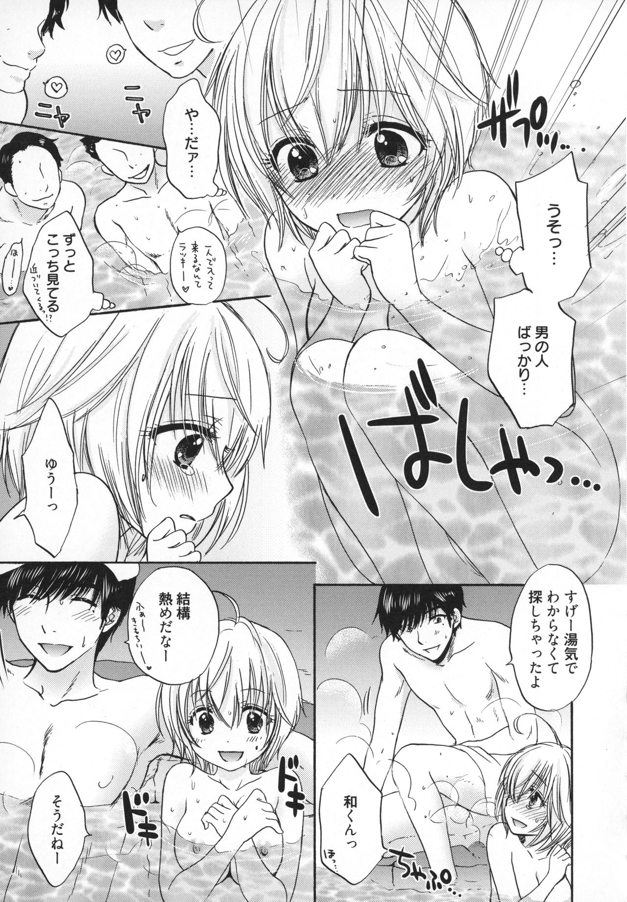 [Ozaki Miray] Houkago Love Mode - It is a love mode after school page 198 full