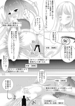 [CitruSniper (Nyaon)] Mahou Shoujo Umica - Shokushu Ryoujoku Sennou [Digital] - page 16