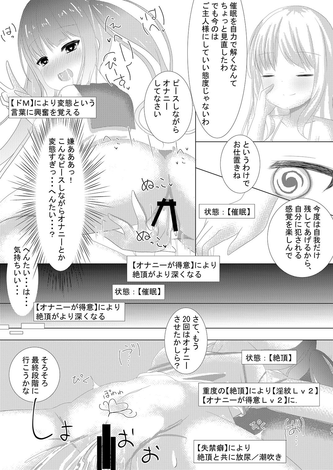 [CitruSniper (Nyaon)] Mahou Shoujo Umica - Shokushu Ryoujoku Sennou [Digital] page 16 full