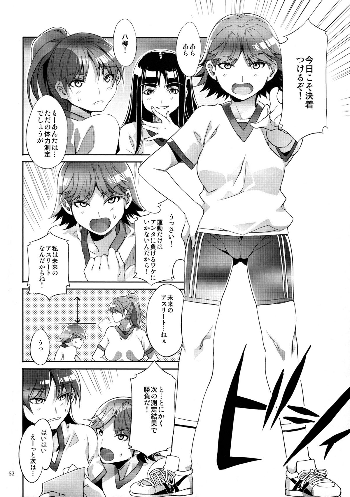 (C82) [Alice no Takarabako (Mizuryu Kei)] MC Gakuen page 54 full