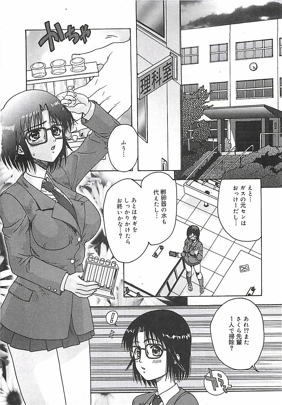 [Ohnuma Hiroshi] Kono Sakura wo Kimi e... page 23 full