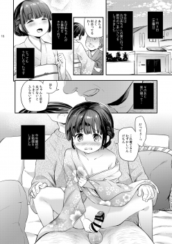 [MAPLER (Maple)] Misuzu-chan no Fuyuyasumi Nikkichou (Kahitsuban) [Digital] - page 16