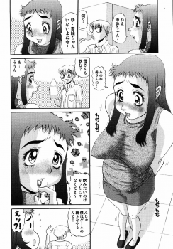 [PJ-1] Nozomi 2 - page 42