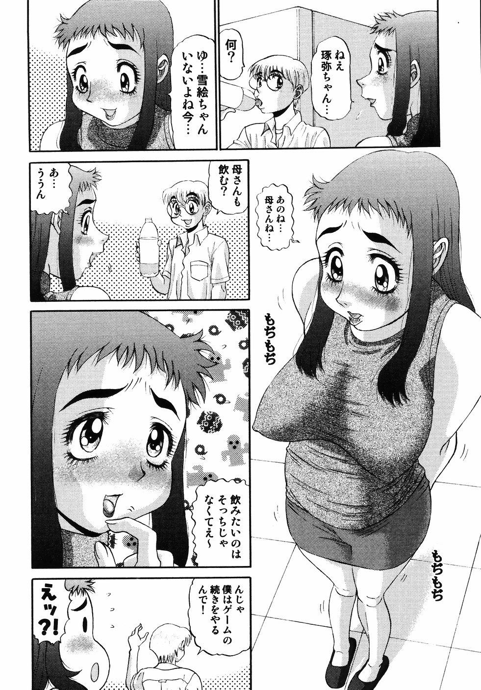 [PJ-1] Nozomi 2 page 42 full