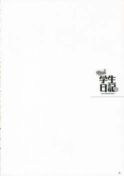 (C70) [Nippon Teikoku Toshokan (Kiya Shii, Hanpera)] Chu! Gakusei Nikki 2 (Kamichu!) - page 19