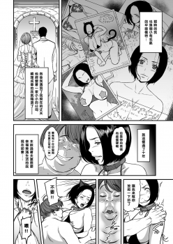 [Tsuzura Kuzukago] Ima no Watashi wa, Kono Hito Mono.... (comic KURiBERON DUMA 2017-07 Vol. 03) [Chinese] [黑条汉化] [Digital] - page 2