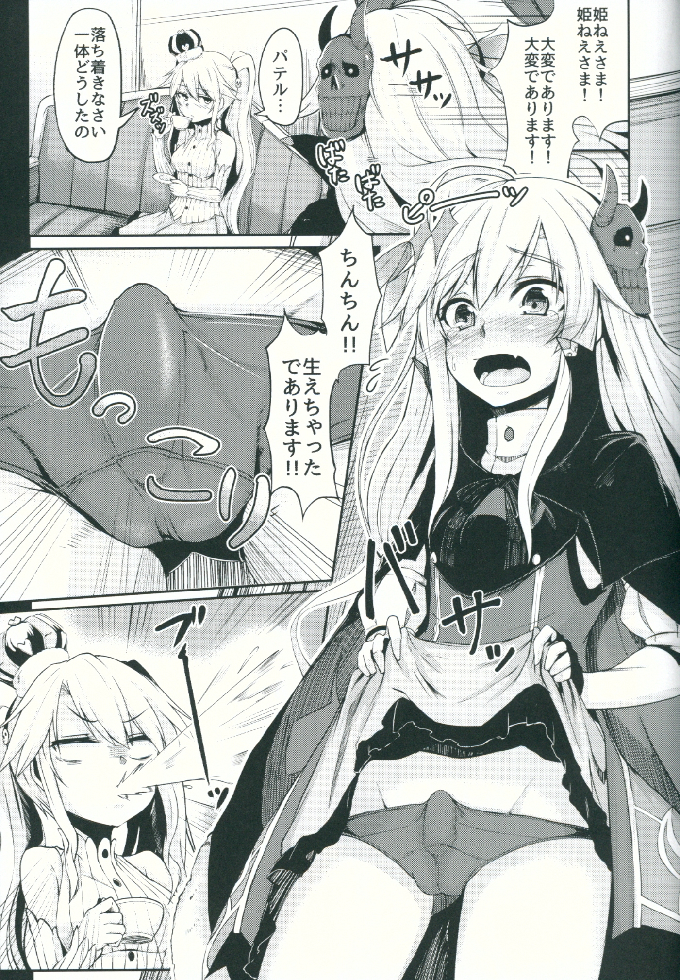 (C89) [ZIGZAG (Hirno)] Yamitsuki Patel (Sennen Sensou Aigis) page 4 full