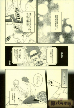 (C91) [BITE (Natsuo)] LOVE FOOL (Boku no Hero Academia) - page 5