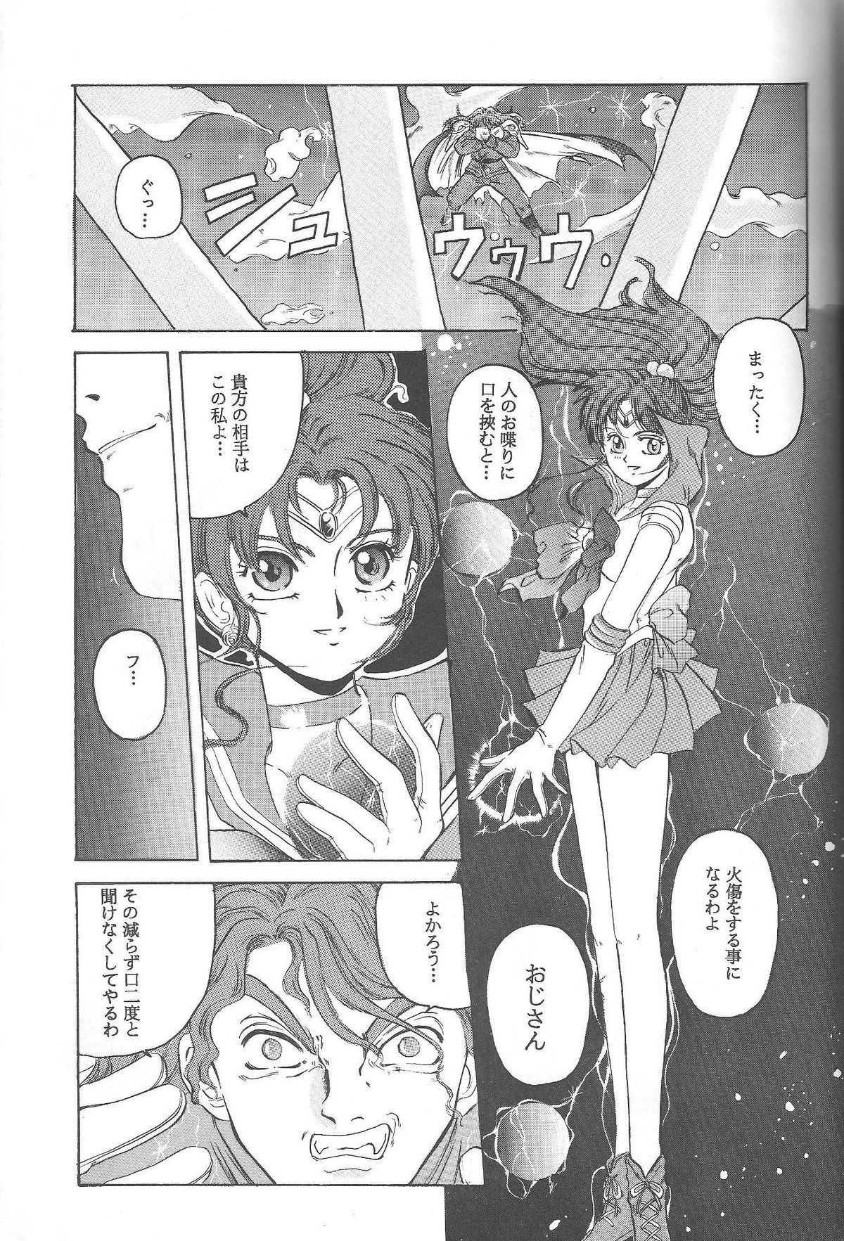 (C46) [Jiyuugaoka Shoutengai (Hiraki Naori)] Minako (Bishoujo Senshi Sailor Moon) page 56 full